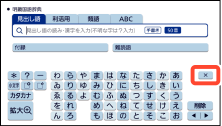 Soft_Keyboard_Type 001-2 SA6500